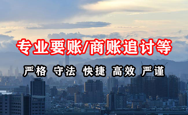 滨湖要账公司